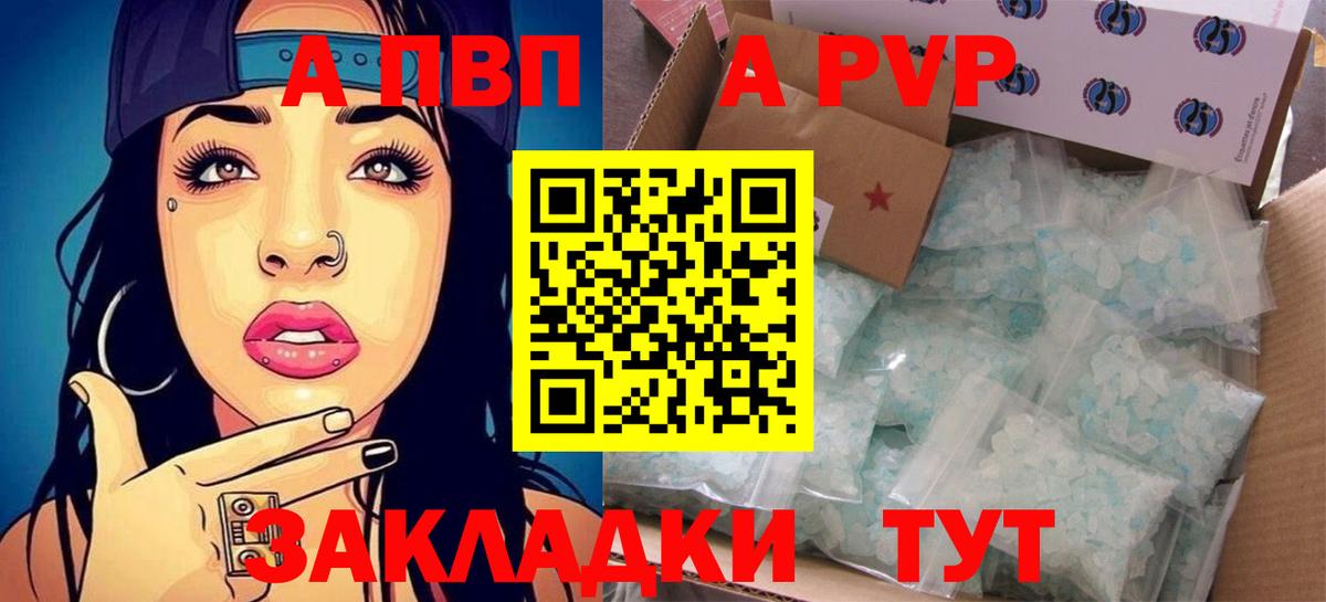 Alpha-PVP VHQ  A-PVP VHQ  Сухой Лог  Alpha PVP мука  Вход с VPN 