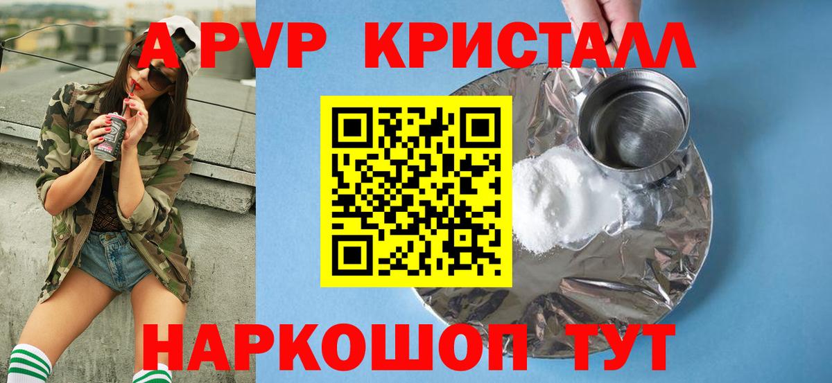 Alfa_PVP крисы CK Сухой Лог