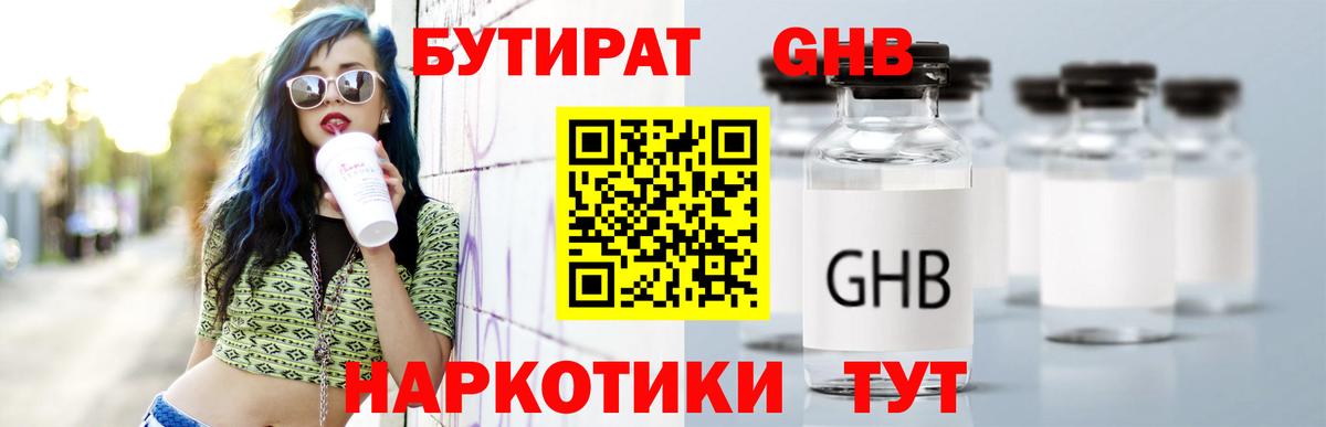Сухой Лог  Бутират Butirat  Вход с VPN 
