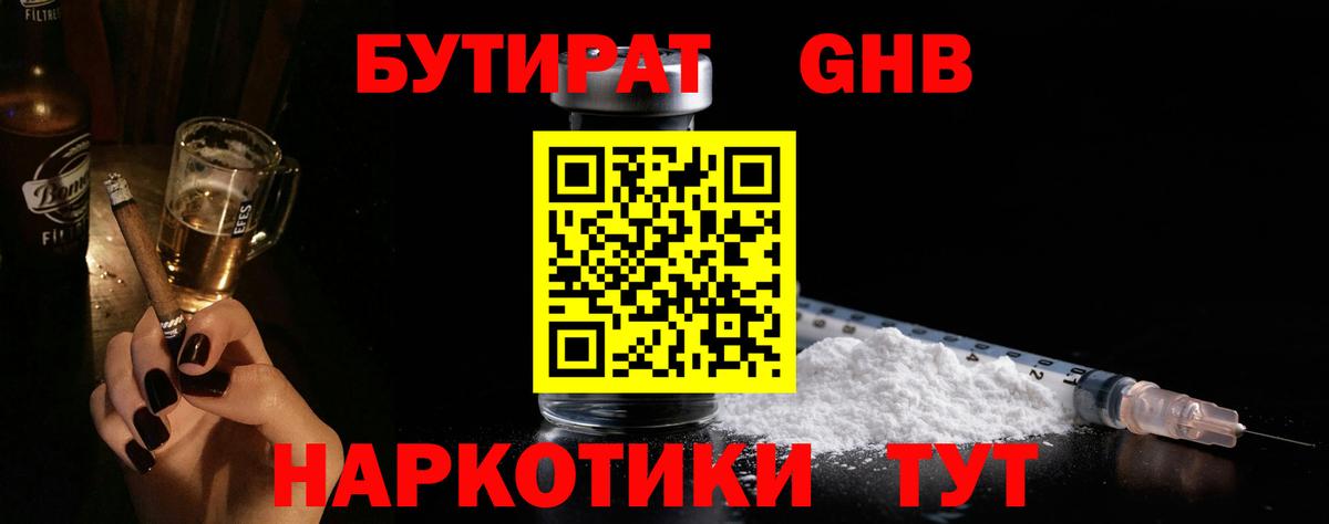 БУТИРАТ BDO 33% Сухой Лог