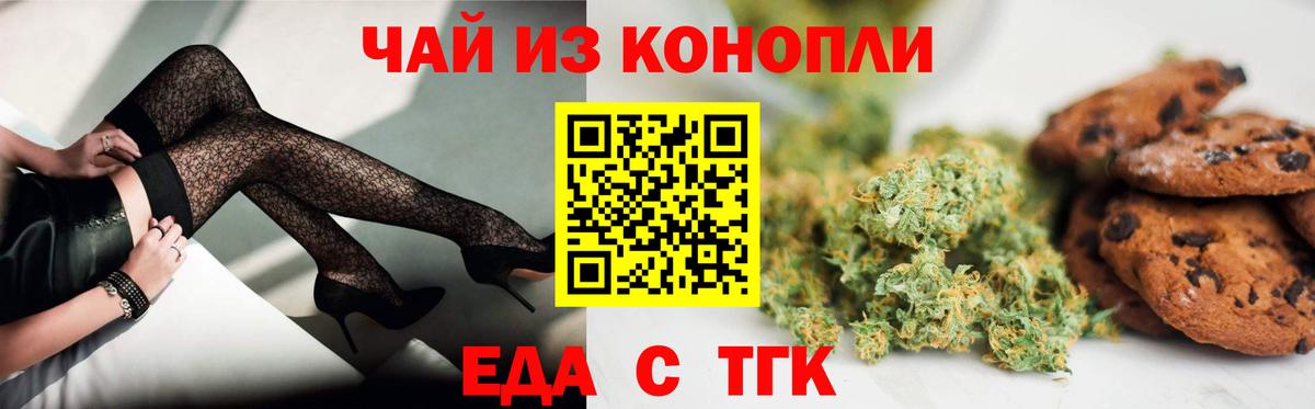 Cannafood конопля  Вход с VPN  Сухой Лог 