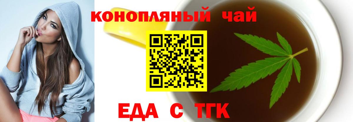 Cannafood конопля Сухой Лог