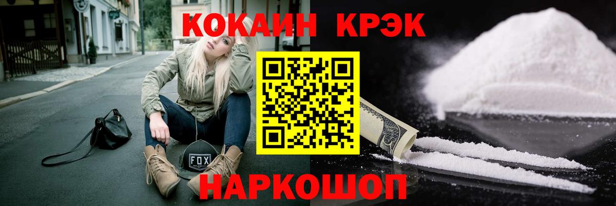 COCAIN Перу Сухой Лог