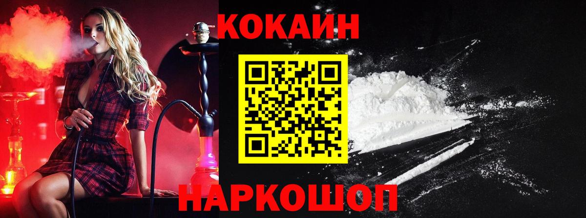 Сухой Лог  COCAIN Эквадор  Вход с VPN  Кокаин Колумбийский 