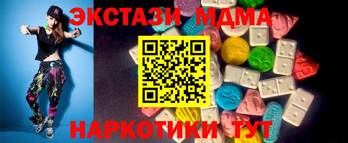 ЭКСТАЗИ  Экстази VHQ  купить наркотик  Сухой Лог  Экстази ешки  Вход с VPN 