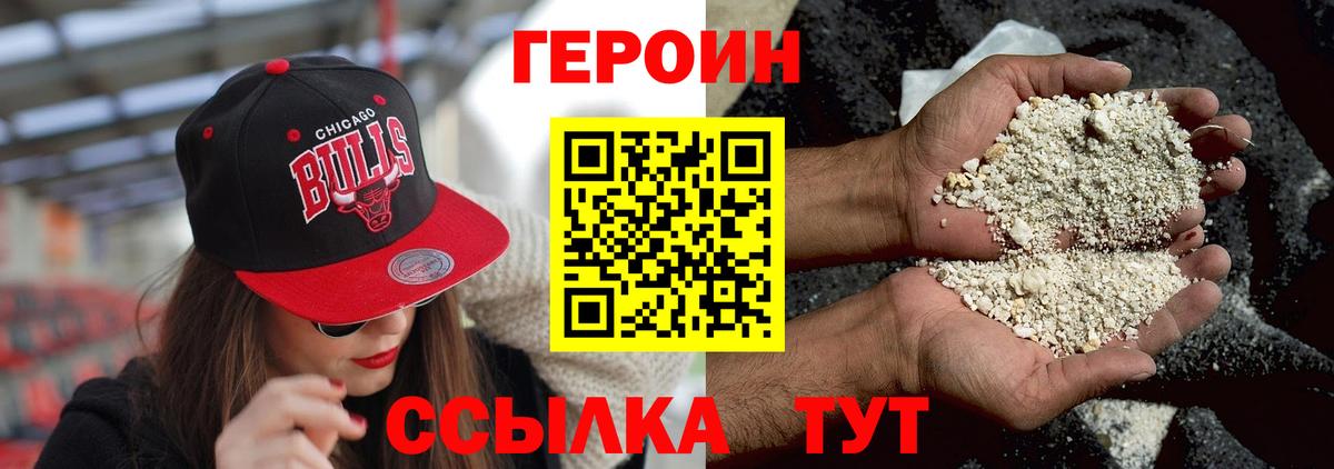 Героин афганец  Вход с VPN  Сухой Лог 