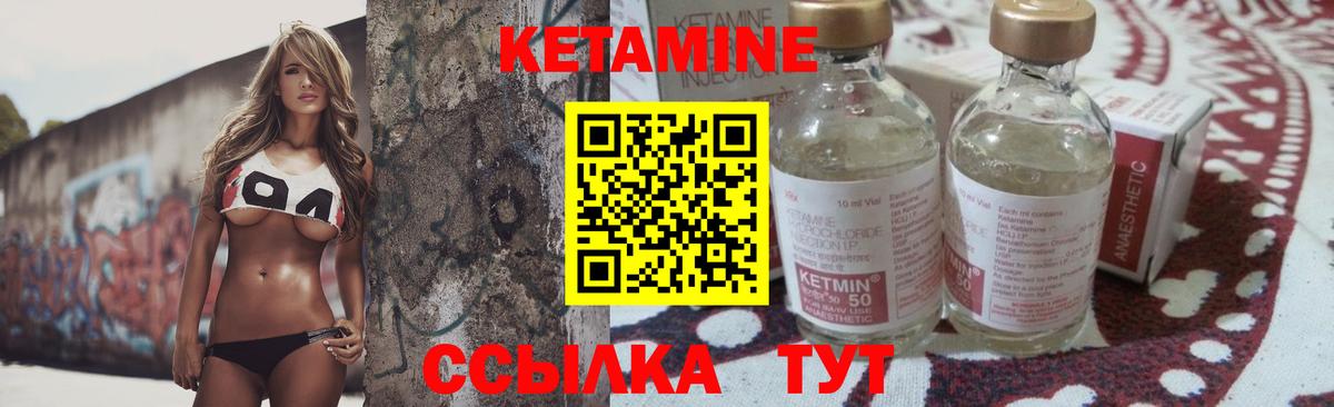 Кетамин ketamine Сухой Лог