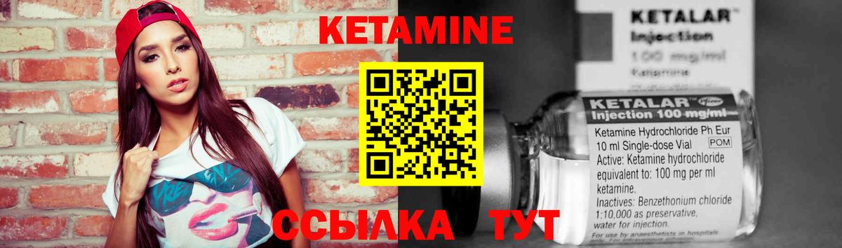 КЕТАМИН VHQ  Вход с VPN  Сухой Лог 