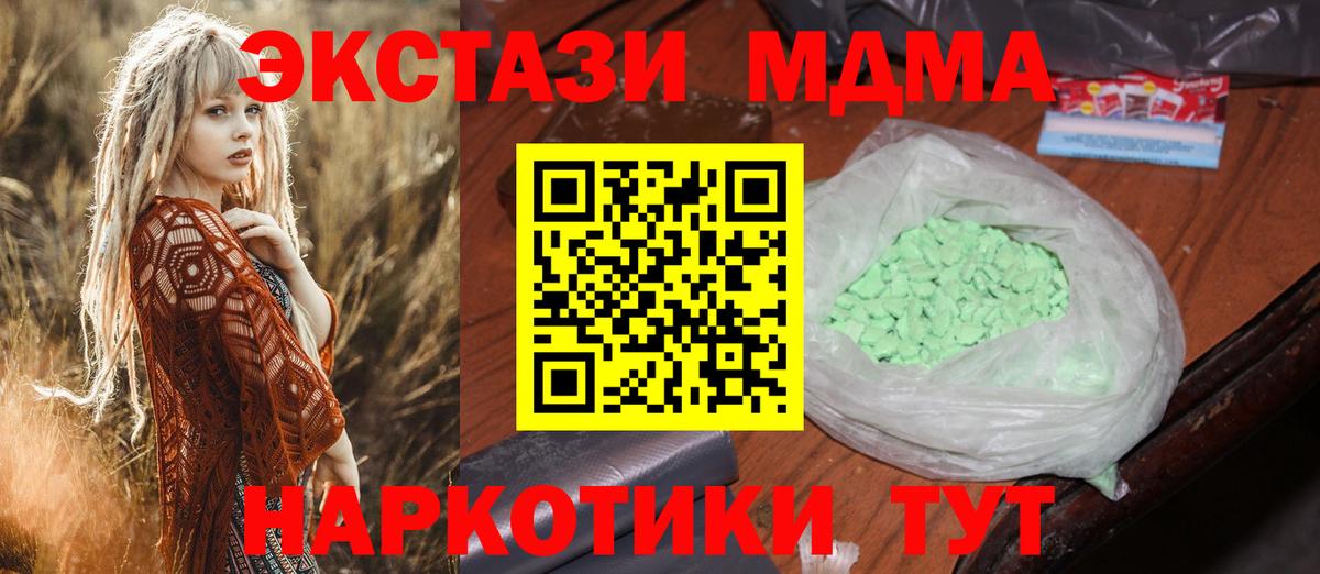 MDMA кристаллы  Вход с VPN  MDMA  Сухой Лог 
