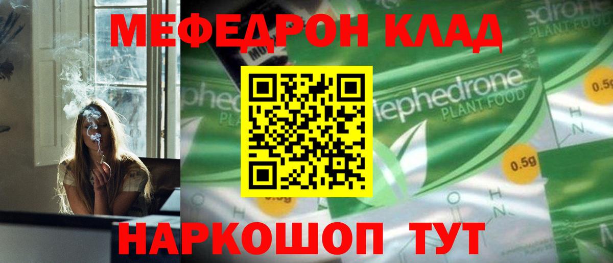 Мефедрон  Сухой Лог