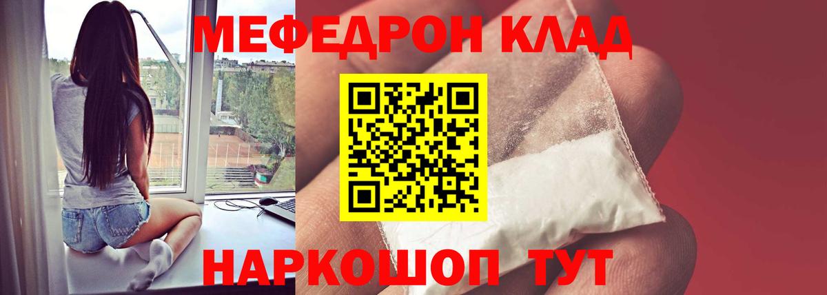Меф 4 MMC  МЯУ-МЯУ  Сухой Лог  Вход с VPN 