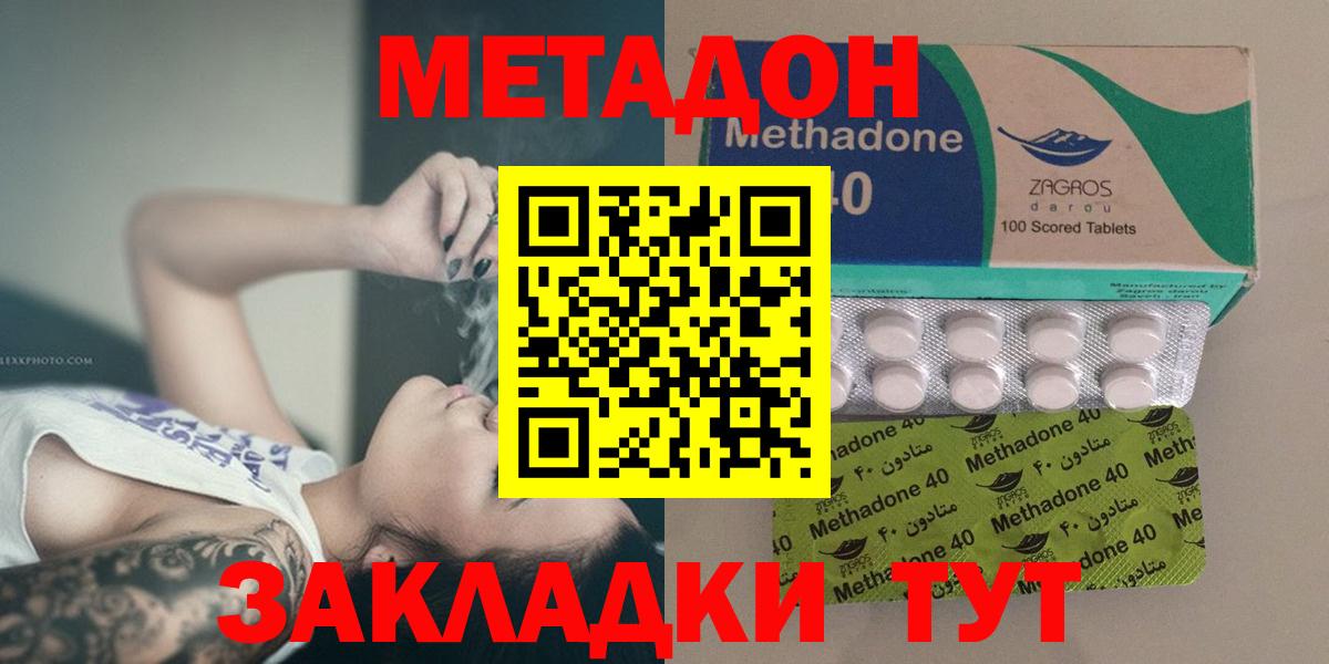 Сухой Лог  Метадон methadone  Вход с VPN 