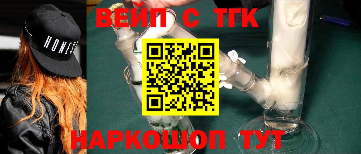 Дистиллят ТГК концентрат  ТГК THC oil  Сухой Лог  Вход с VPN 